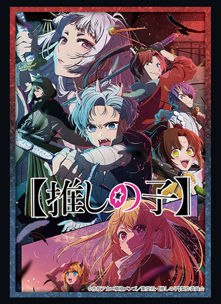 『【推しの子】』ブシロード スリーブコレクション ハイグレード Vol.4537 『【推しの子】』Part.4 パック